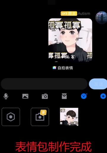 如何用QQ创建自己的漫画表情。