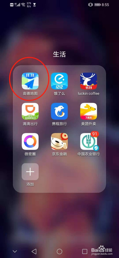 如何隐藏高德地图的数字角标。