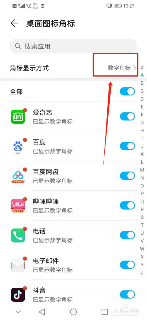 如何隐藏美团外卖的圆点角标。