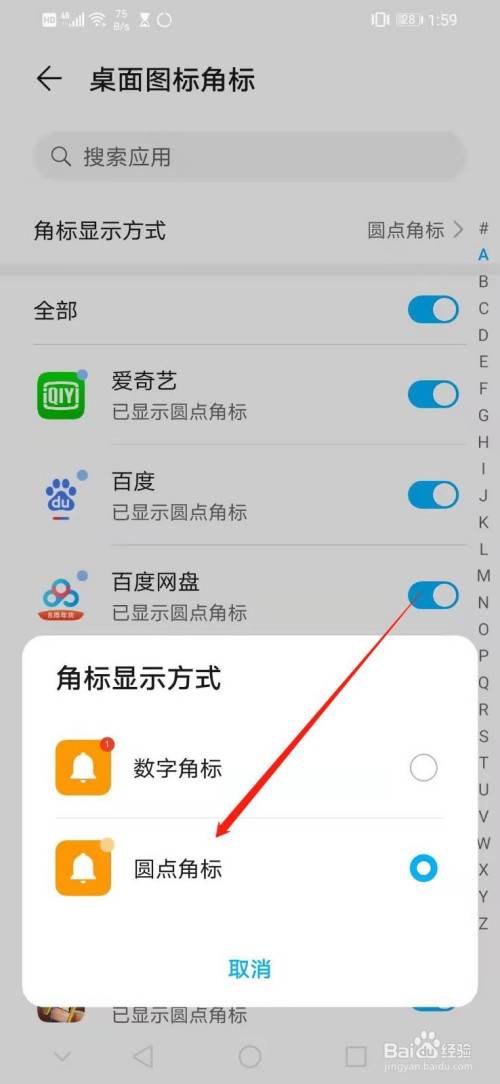 如何隐藏美团外卖的圆点角标。