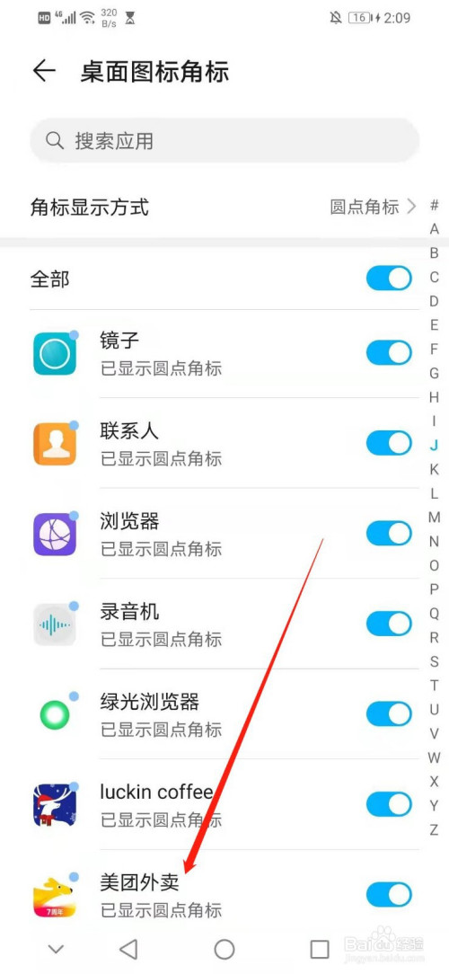 如何隐藏美团外卖的圆点角标。