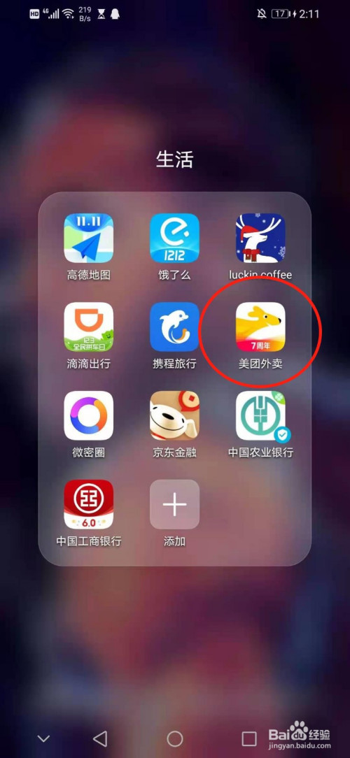 如何隐藏美团外卖的圆点角标。