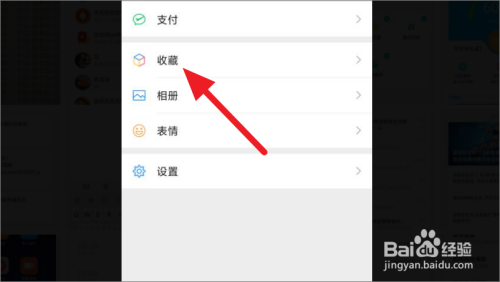 如何用微信记录笔记。