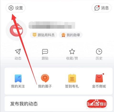如何隐藏网易新闻跟贴名称。