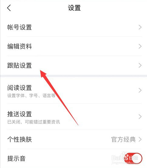 如何隐藏网易新闻跟贴名称。