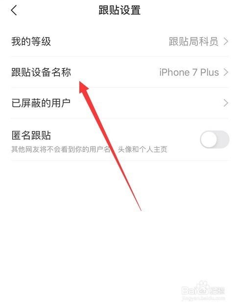 如何隐藏网易新闻跟贴名称。
