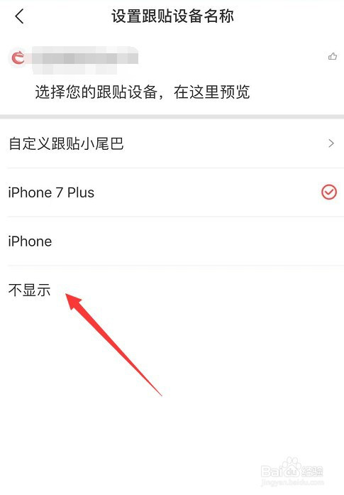 如何隐藏网易新闻跟贴名称。
