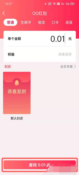1627980585475269.png 如何用微信发QQ红包