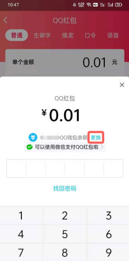 1627980592934928.png 如何用微信发QQ红包