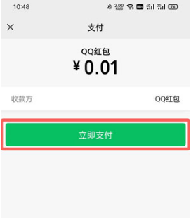 1627980605301133.png 如何用微信发QQ红包