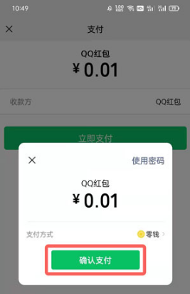1627980611654828.png 如何用微信发QQ红包
