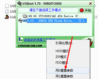 如何用USBoot对u盘进行重置操作