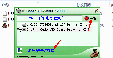 如何用USBoot对u盘进行重置操作