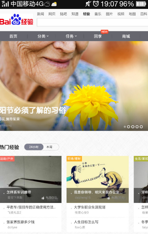如何用手机浏览电脑网页