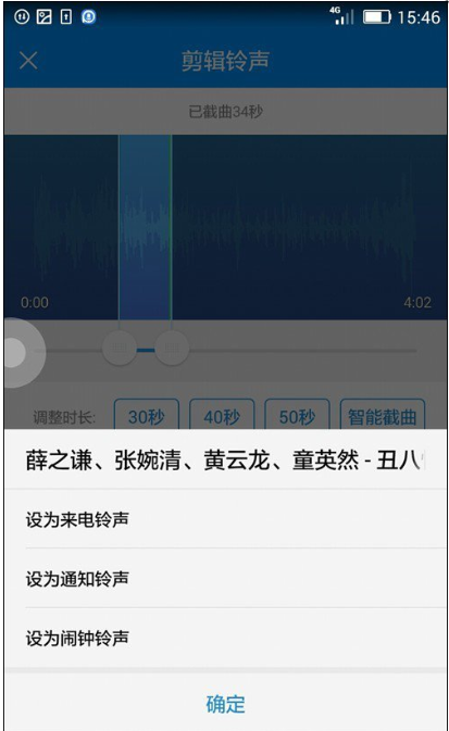 如何用酷狗APP裁剪本地音乐