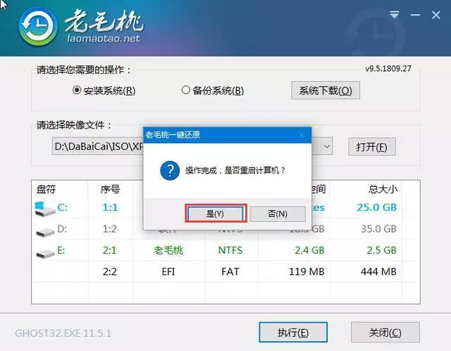如何一键重装系统