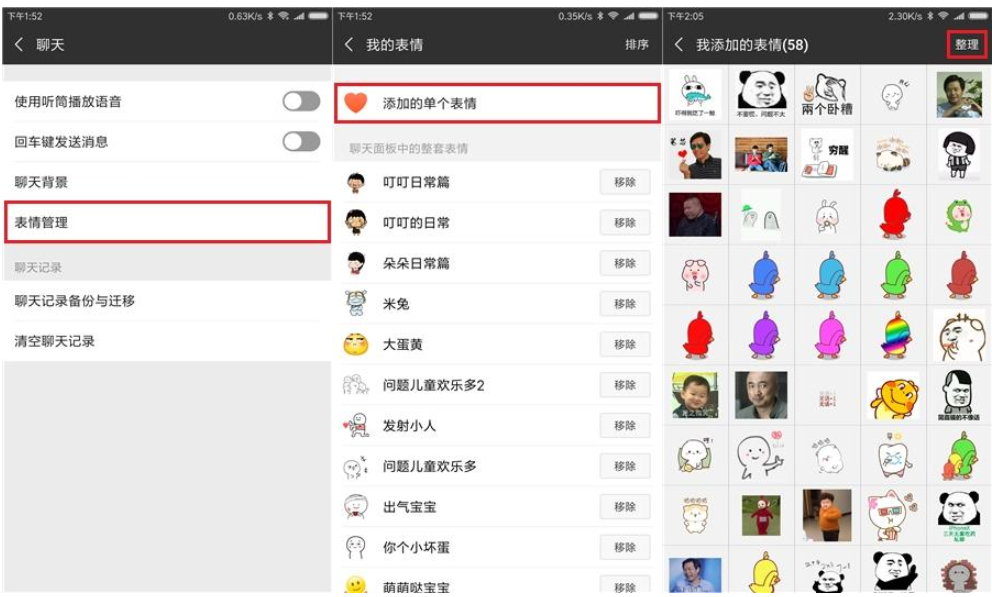如何有效进行微信大瘦身