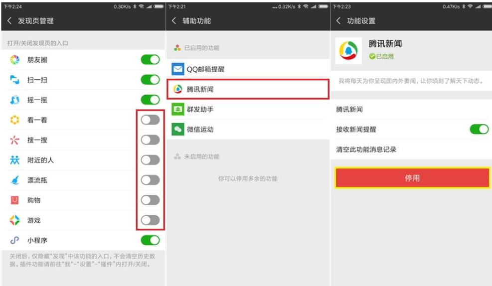 如何有效进行微信大瘦身