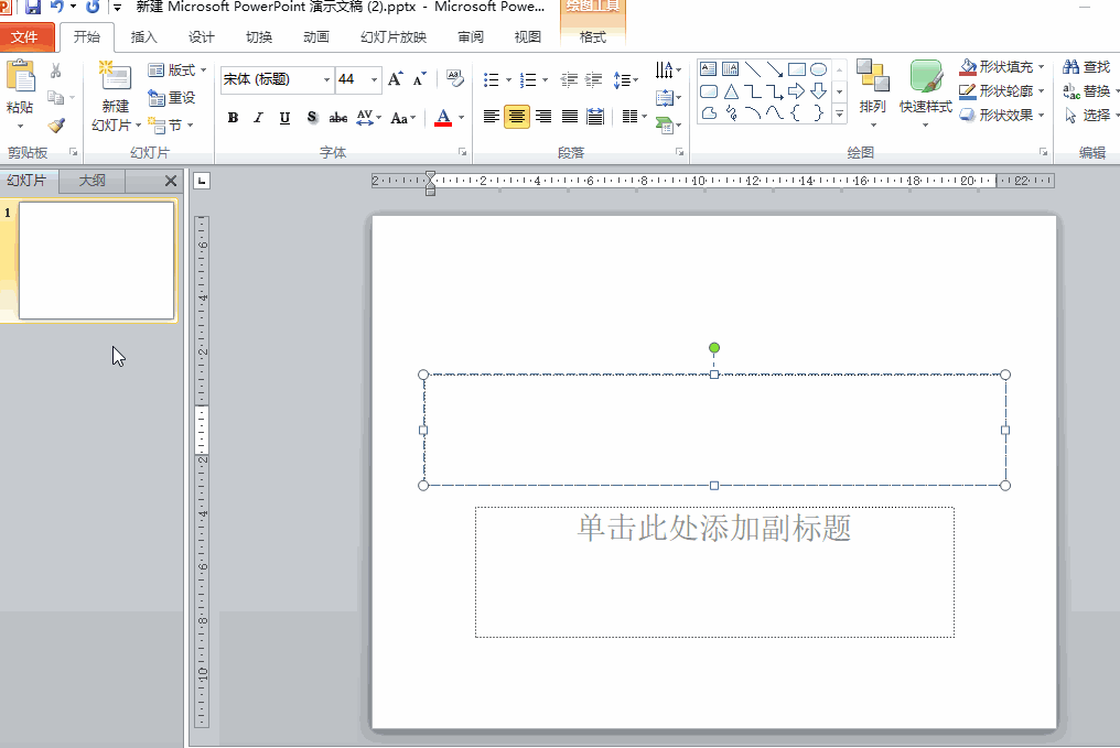 如何一键转换Word文件格式