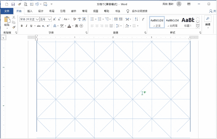 如何用Word设计作文本、田字本、字帖格