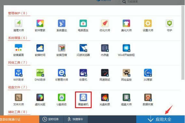 如何用硬盘安装win10?win10硬盘安装的方法教程