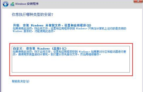 如何用光盘重装win10。