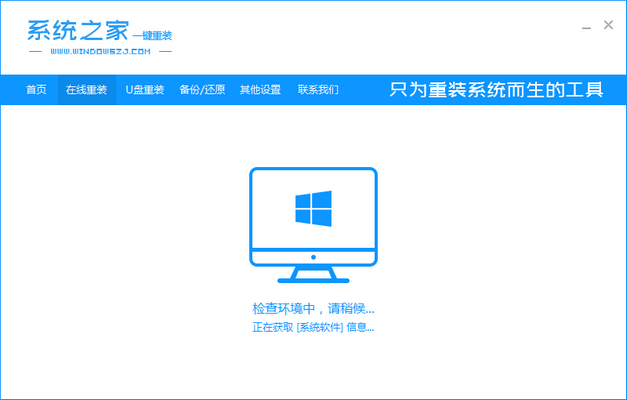 如何一键重装win10系统。