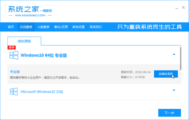 如何一键重装win10系统。