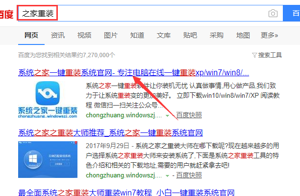 如何一键重装win10。
