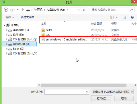 如何用U盘安装win10专业版。