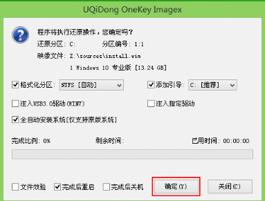 如何用U盘安装win10专业版。