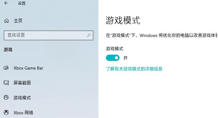 如何优化Win10游戏流畅运行。