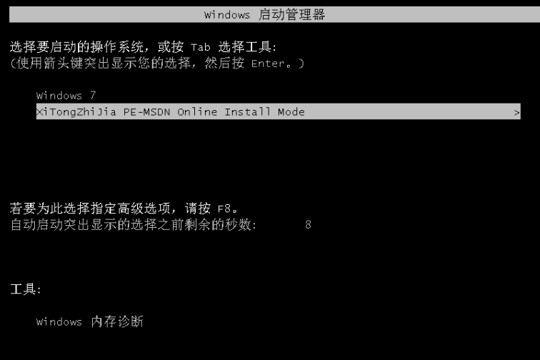 如何一键安装Windows10系统。