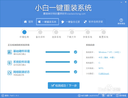 如何一键重装win10。