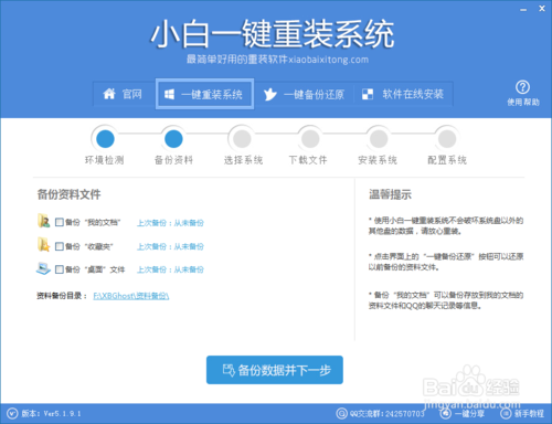 如何一键重装win10。