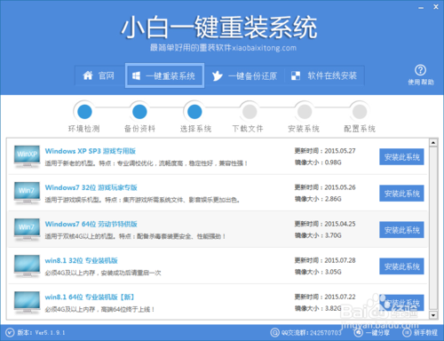 如何一键重装win10。