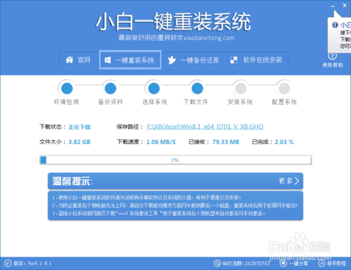 如何一键重装win10。