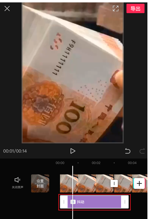 如何一键删除视频特效。