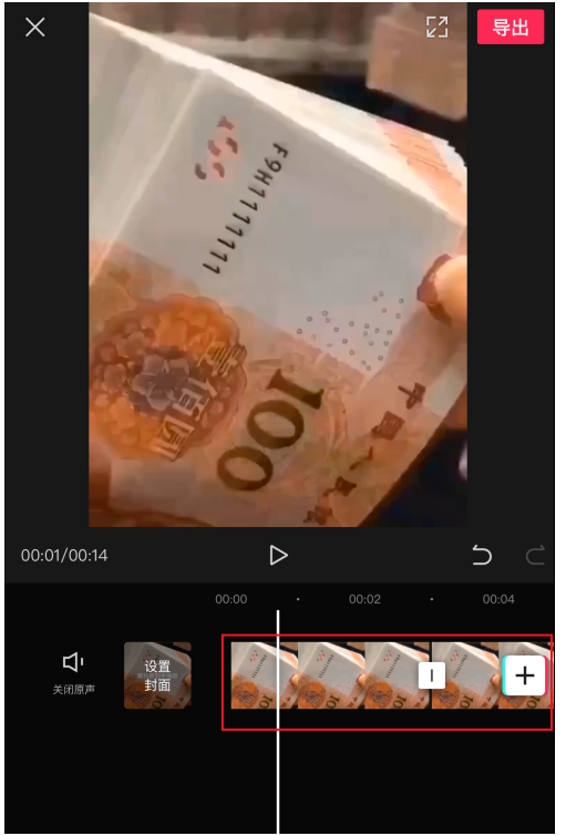 如何一键删除视频特效。