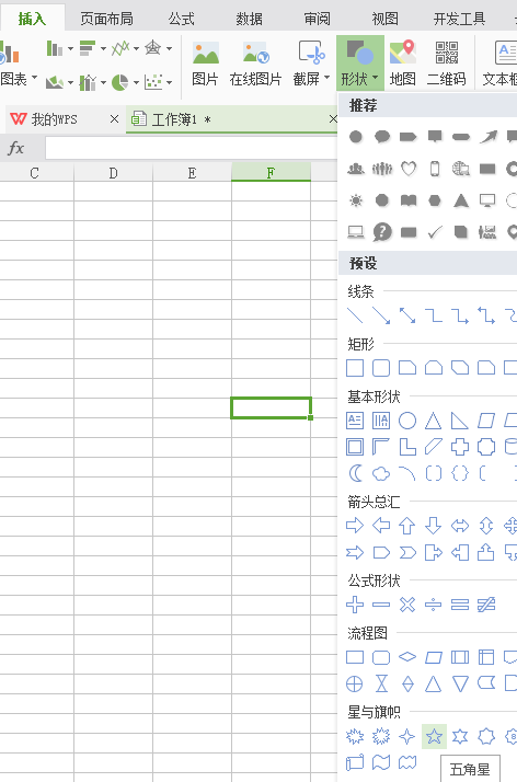 如何用 Excel 电子表格制作一个电子公章。