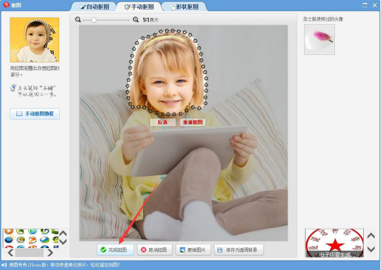 如何用美图秀秀制作摇头娃娃。