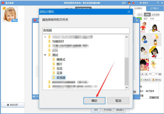 如何用美图秀秀制作摇头娃娃。