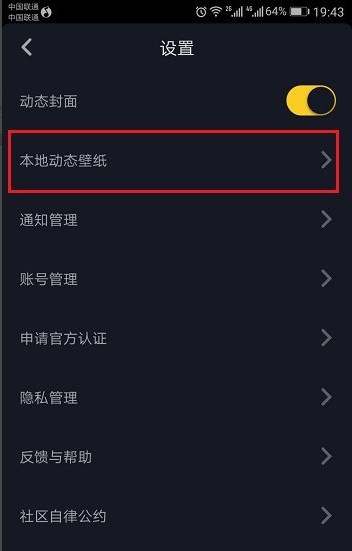 如何用抖音视频做壁纸。