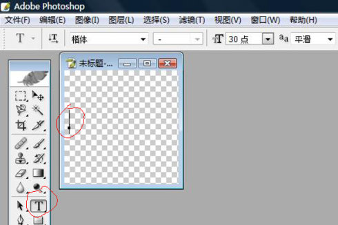 如何用 PhotoShop 在图片上添加透明水印。