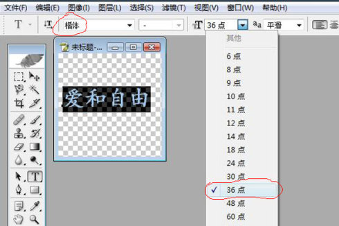 如何用 PhotoShop 在图片上添加透明水印。