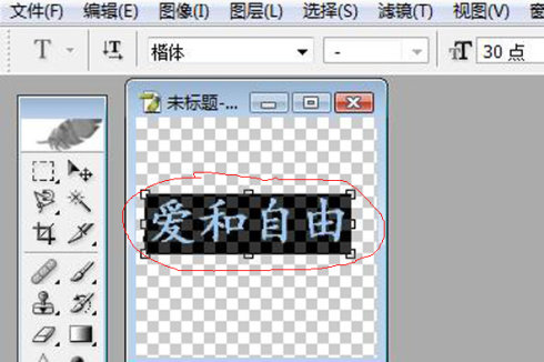 如何用 PhotoShop 在图片上添加透明水印。
