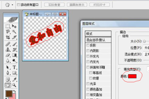 如何用 PhotoShop 在图片上添加透明水印。