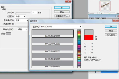 如何用 PhotoShop 在图片上添加透明水印。