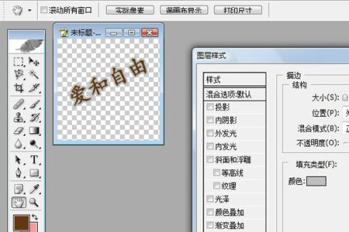 如何用 PhotoShop 在图片上添加透明水印。
