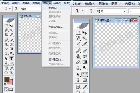 如何用 PhotoShop 在图片上添加透明水印。